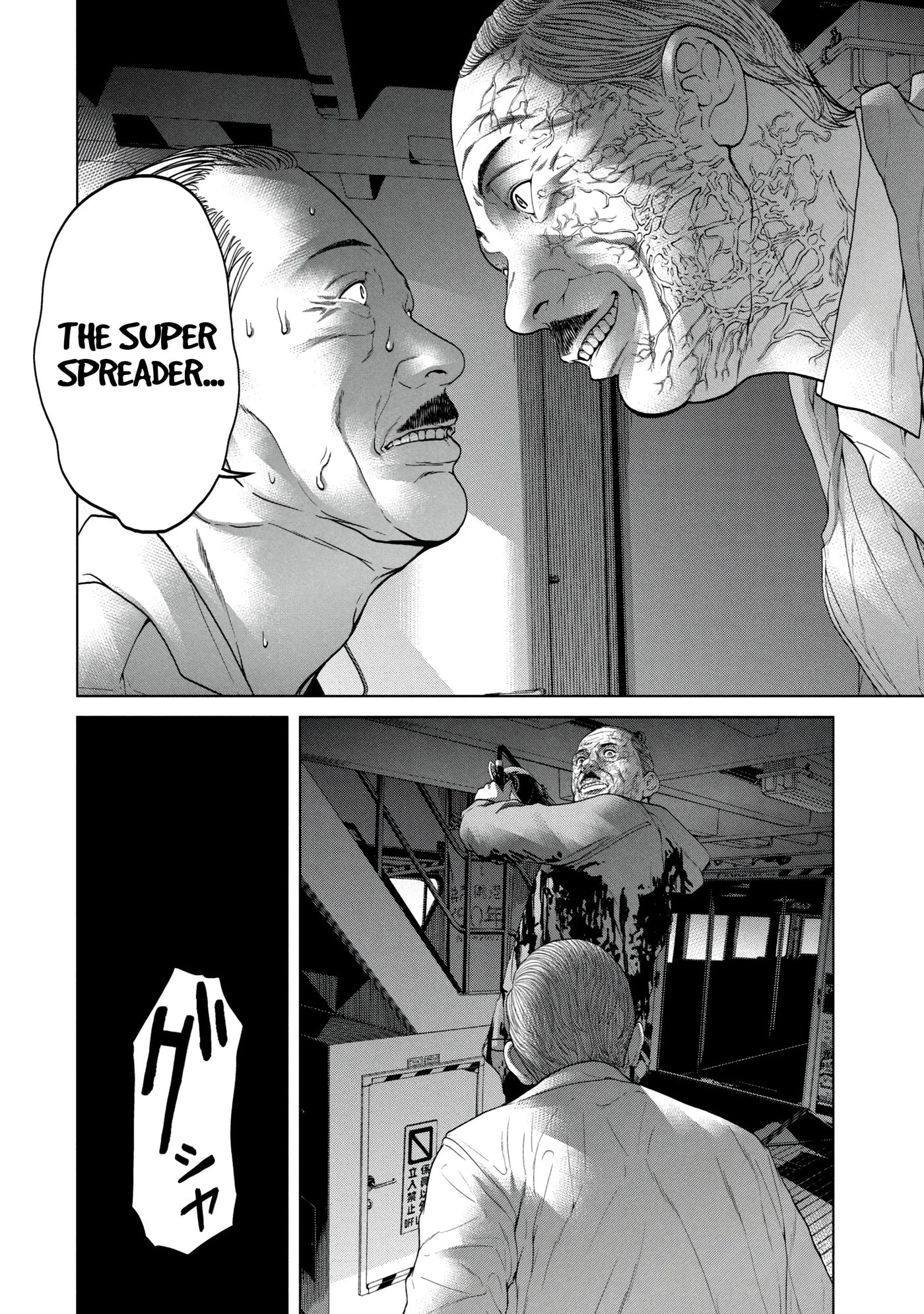 Read Kisei Rettou chapter 30 image 16 on Lezhin