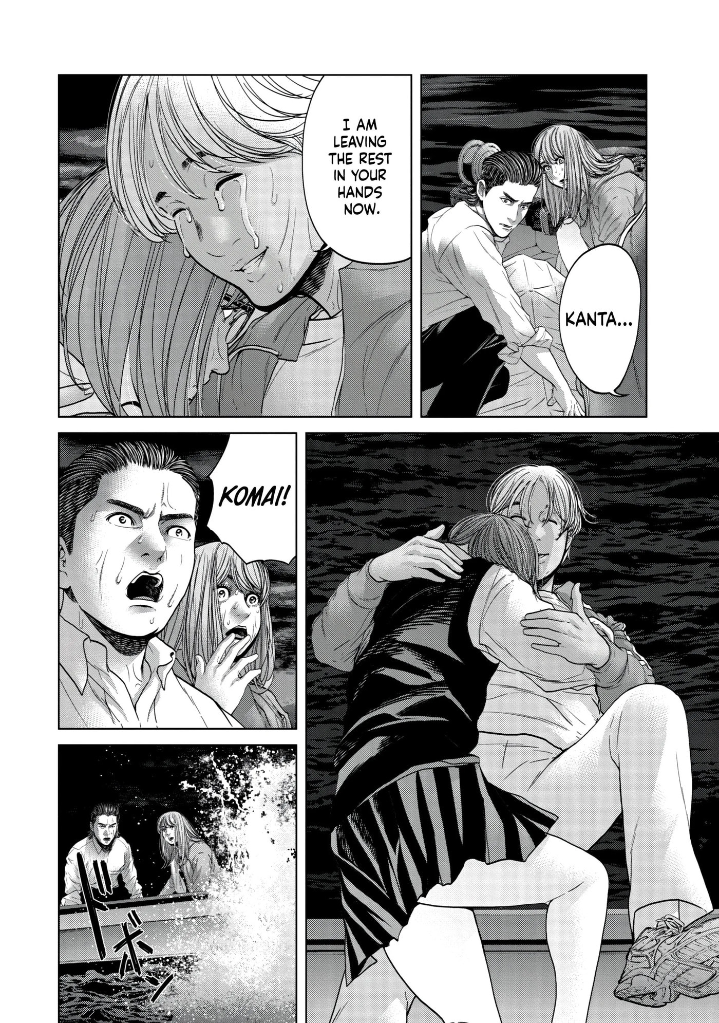 Read Kisei Rettou chapter 32 image 7 on Lezhin