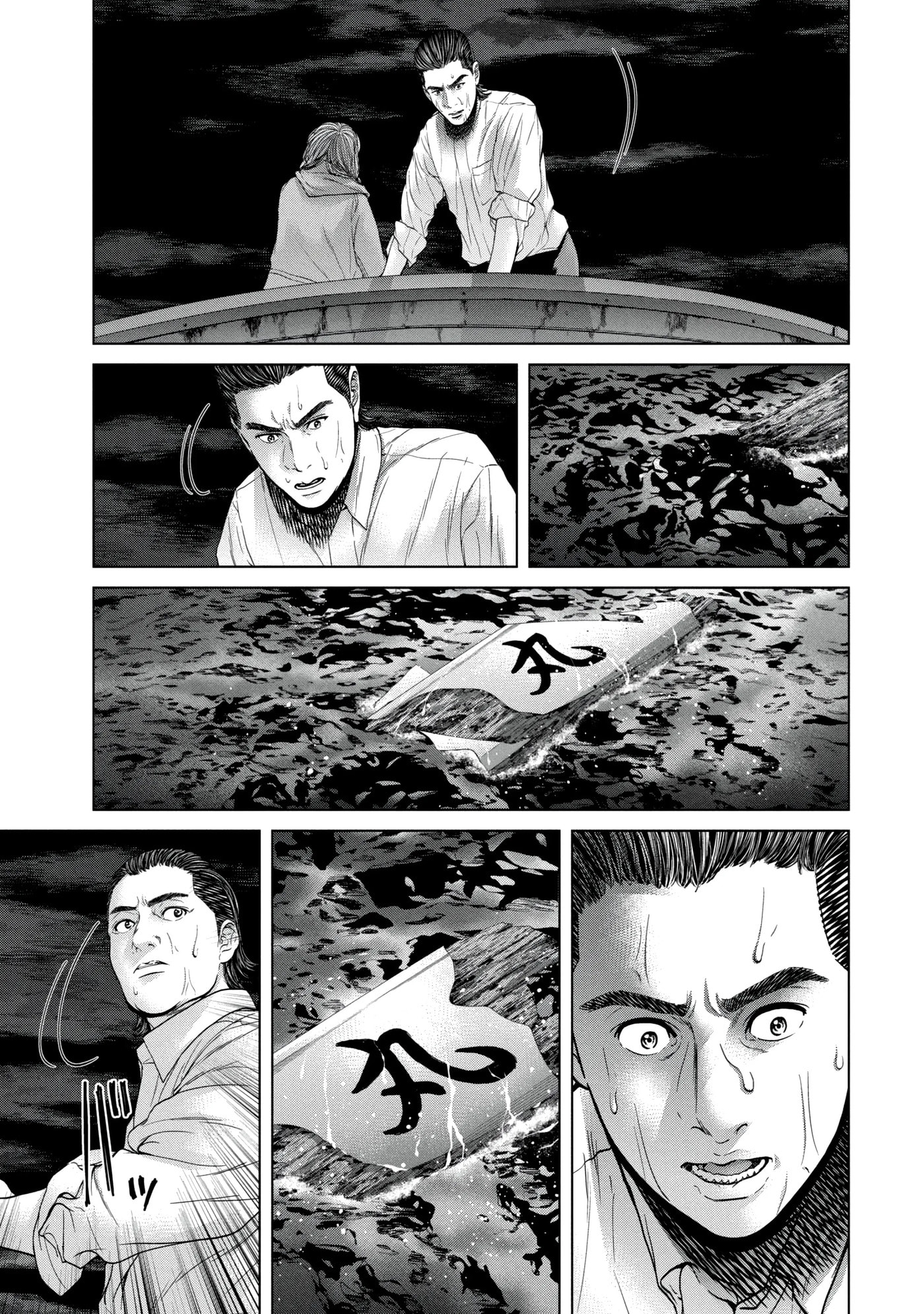 Read Kisei Rettou chapter 33 image 4 on Lezhin