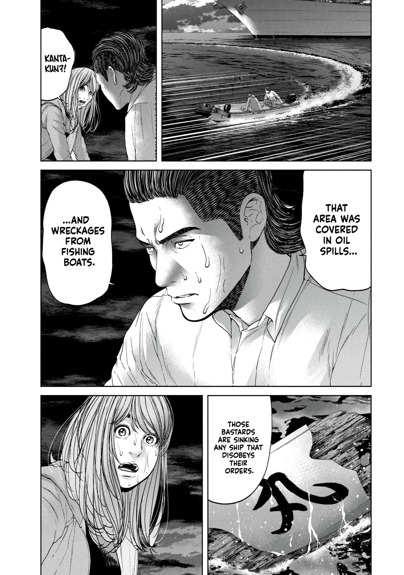 Read Kisei Rettou chapter 33 image 6 on Lezhin