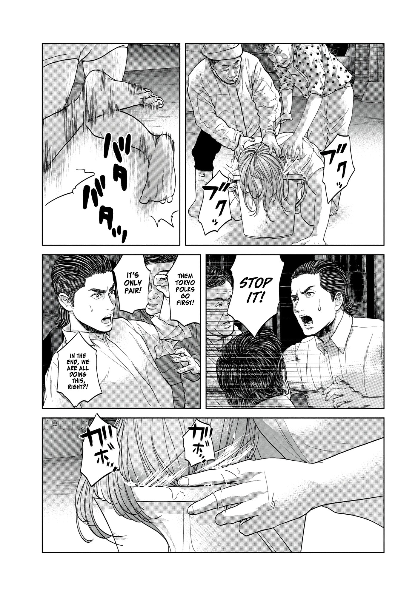 Read Kisei Rettou chapter 35 image 12 on Lezhin