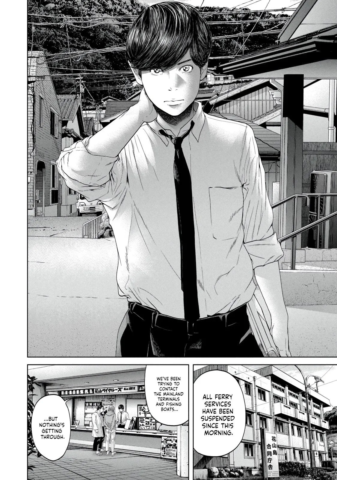 Read Kisei Rettou chapter 4 image 11 on Lezhin
