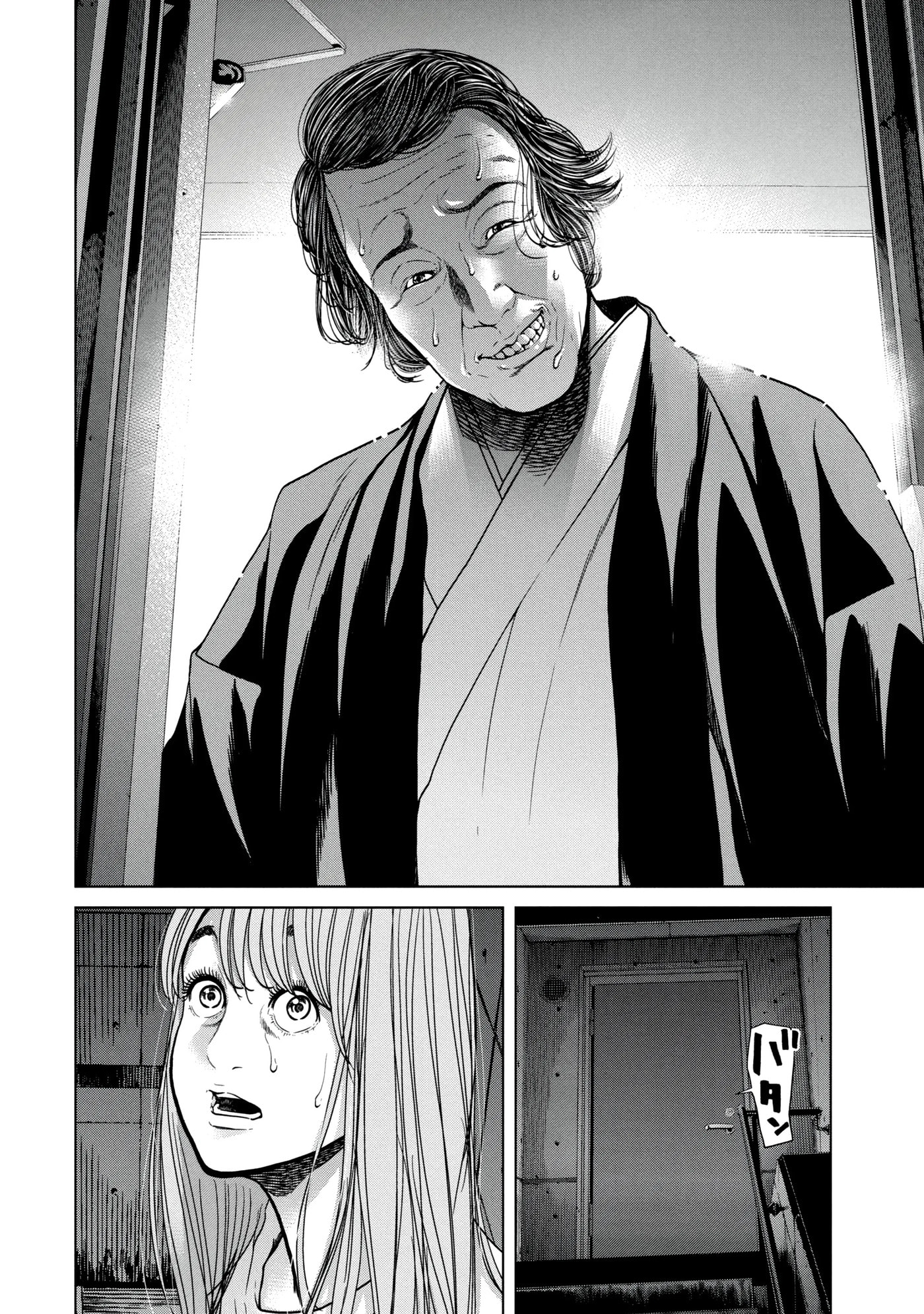 Read Kisei Rettou chapter 41 image 11 on Lezhin