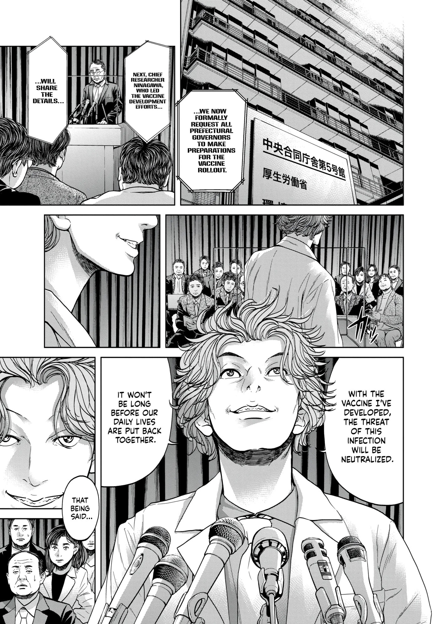 Read Kisei Rettou chapter 44 image 16 on Lezhin