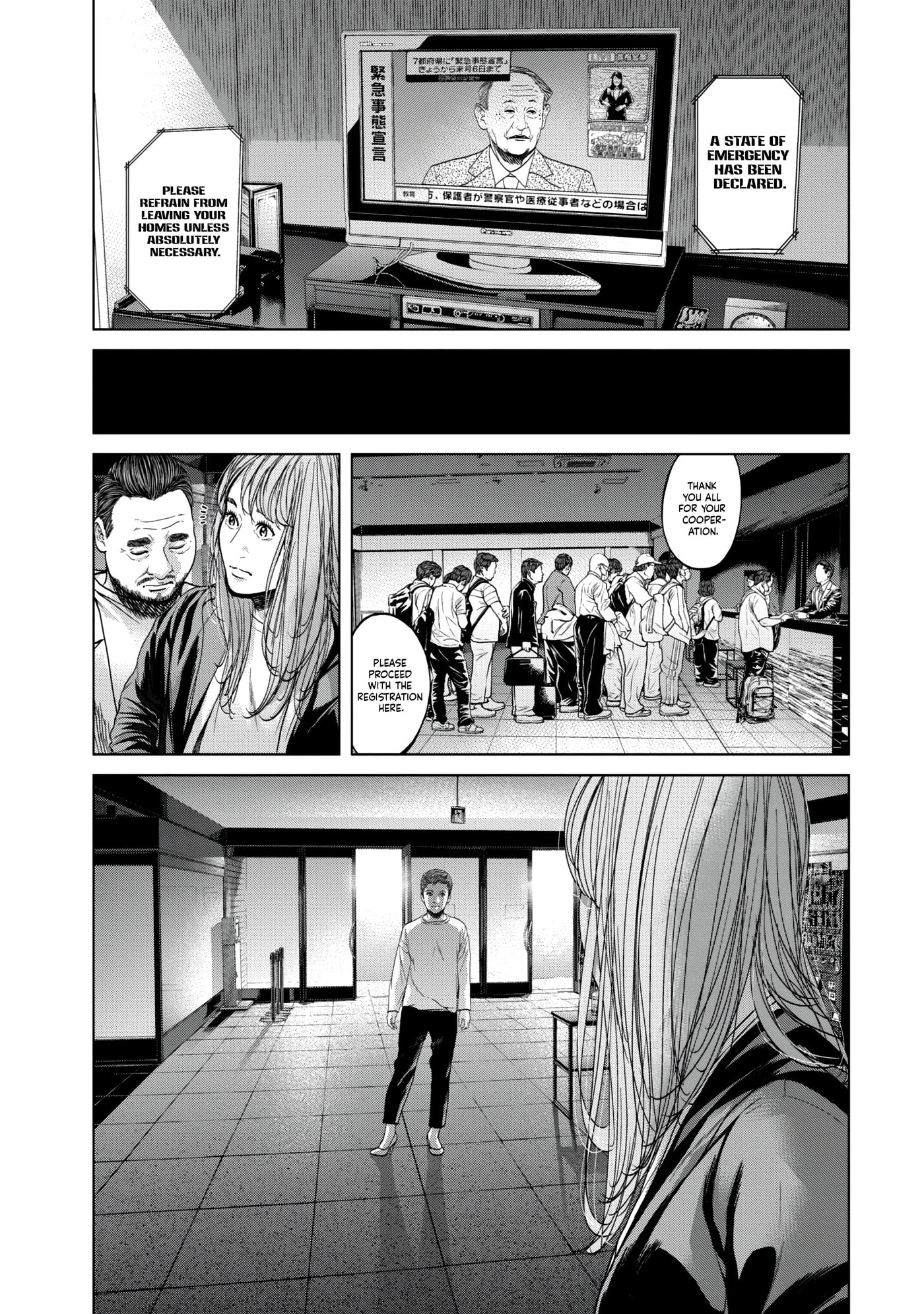 Read Kisei Rettou chapter 44 image 8 on Lezhin