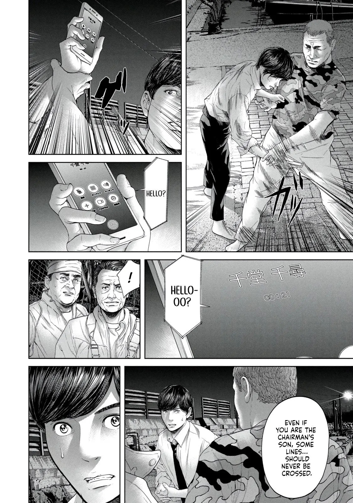 Read Kisei Rettou chapter 5 image 11 on Lezhin
