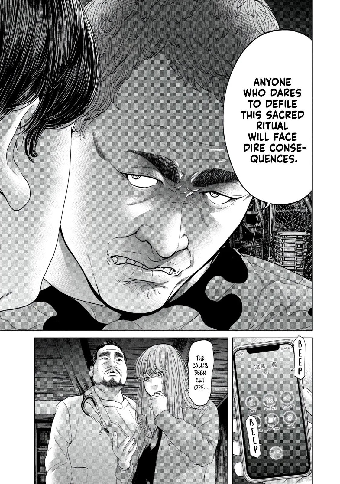 Read Kisei Rettou chapter 5 image 12 on Lezhin
