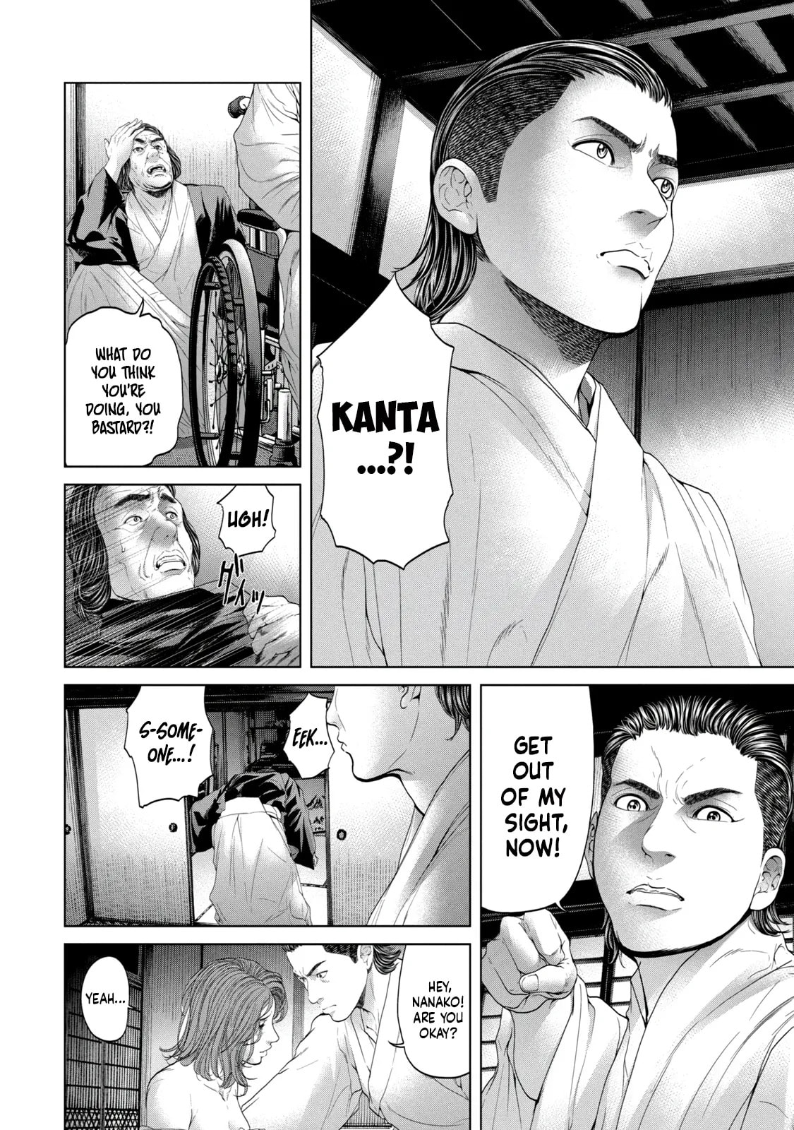 Read Kisei Rettou chapter 6 image 5 on Lezhin