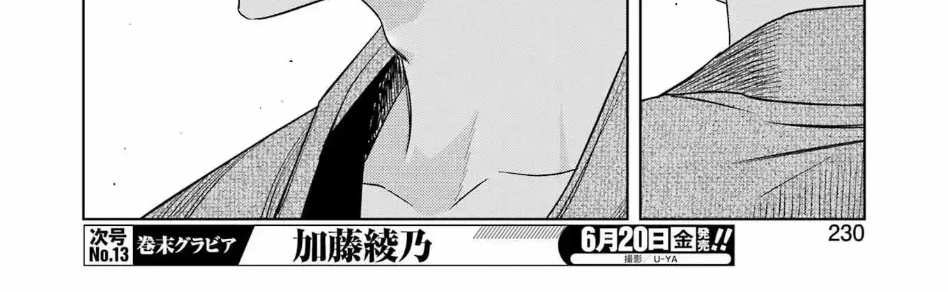 Read Kisekae Ningryou De Chu♡ chapter 11 image 16 on Lezhin