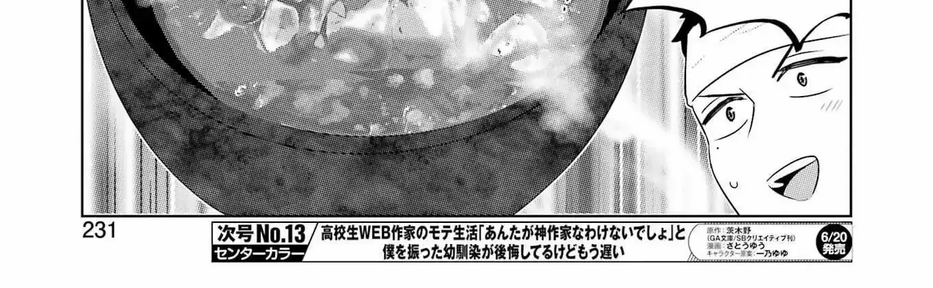 Read Kisekae Ningryou De Chu♡ chapter 11 image 18 on Lezhin