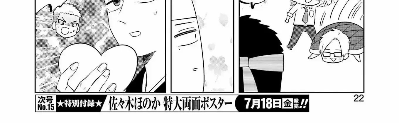 Read Kisekae Ningryou De Chu♡ chapter 13 image 11 on Lezhin