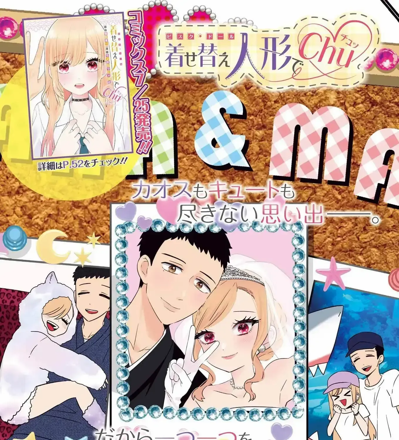Read Kisekae Ningryou De Chu♡ chapter 13 image 2 on Lezhin