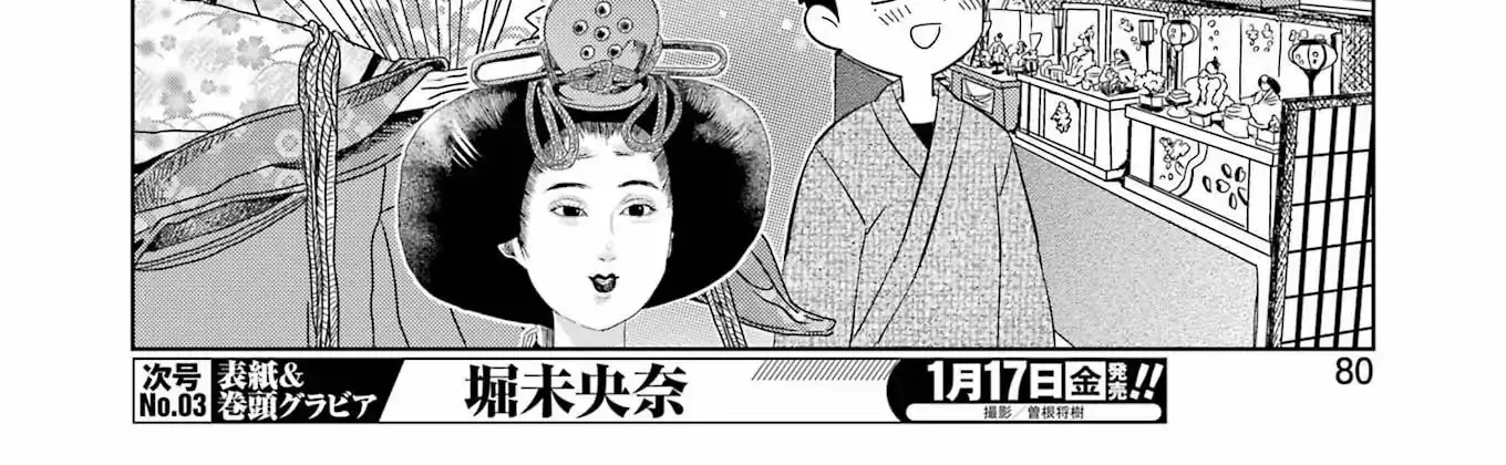 Read Kisekae Ningryou De Chu♡ chapter 2 image 12 on Lezhin