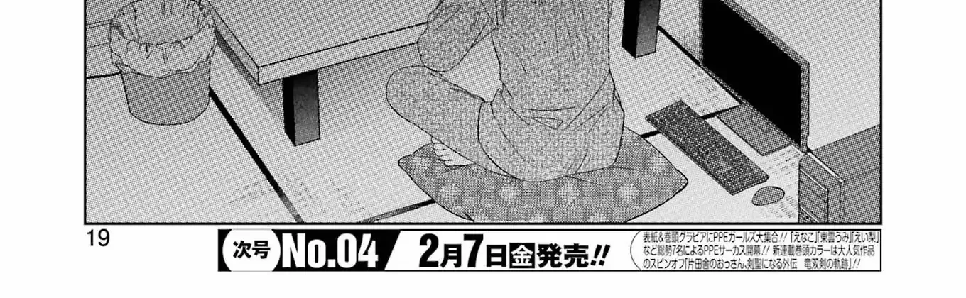 Read Kisekae Ningryou De Chu♡ chapter 3 image 3 on Lezhin