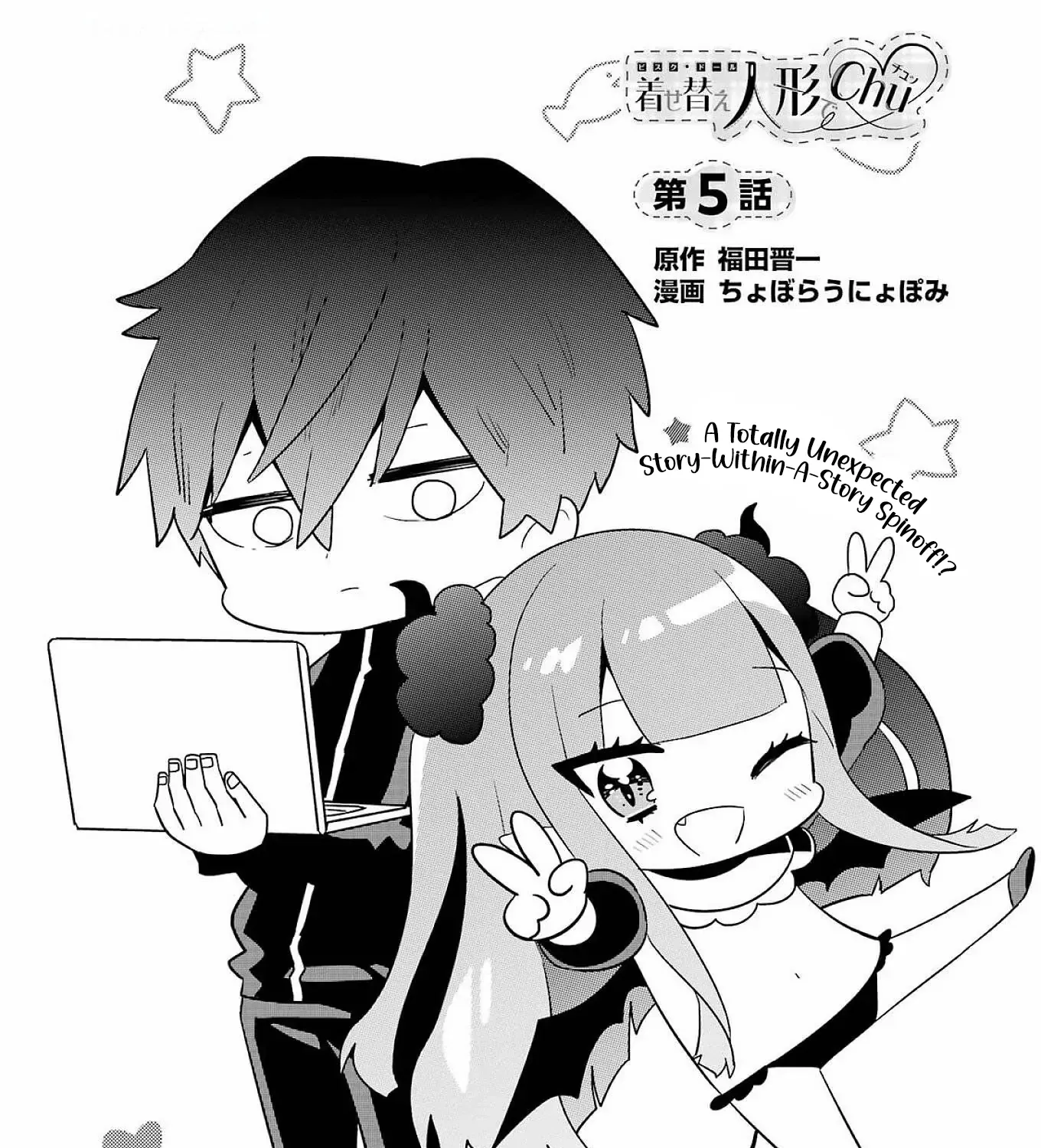 Read Kisekae Ningryou De Chu♡ chapter 5 image 2 on Lezhin