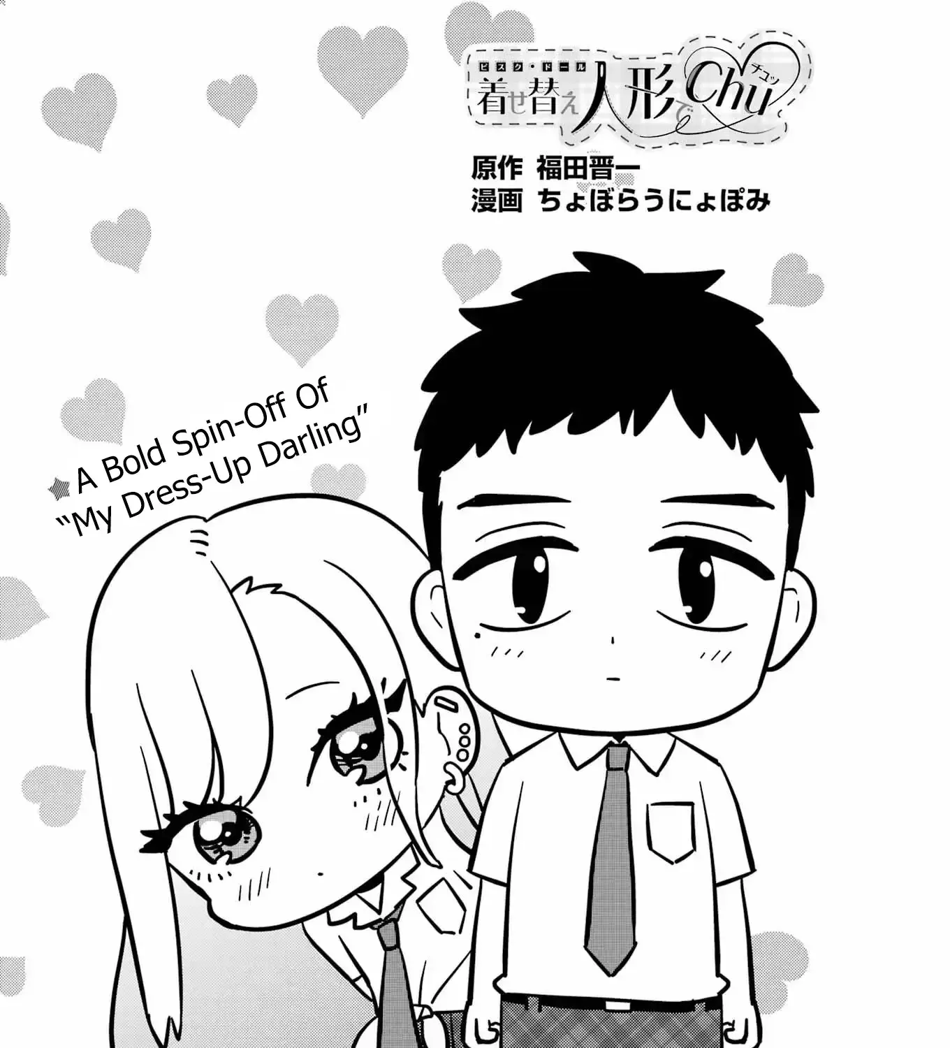 Read Kisekae Ningryou De Chu♡ chapter 7 image 2 on Lezhin