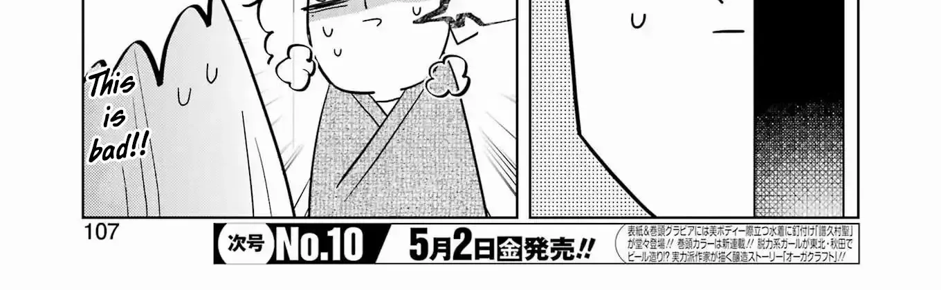 Read Kisekae Ningryou De Chu♡ chapter 8 image 7 on Lezhin