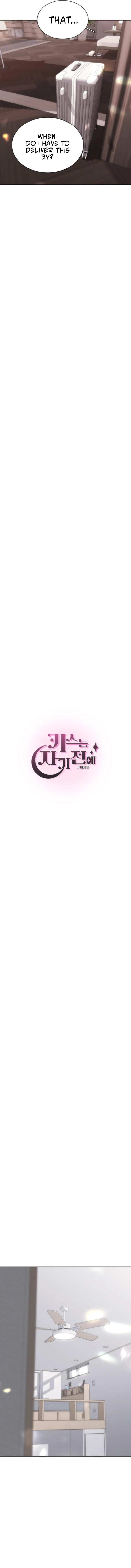 Kiss Before Going To Bed Chapter 71 page 6 - 