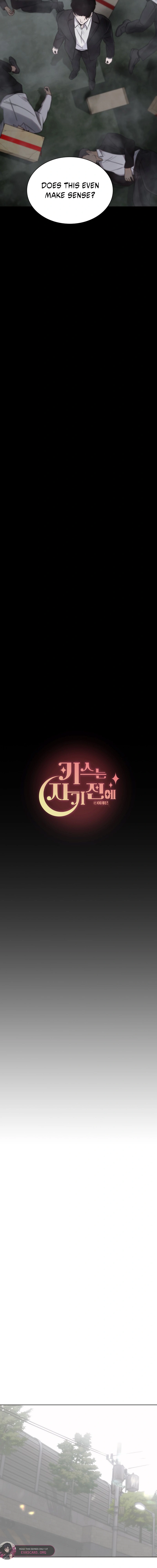Kiss Before Going To Bed Chapter 83 page 6 - 