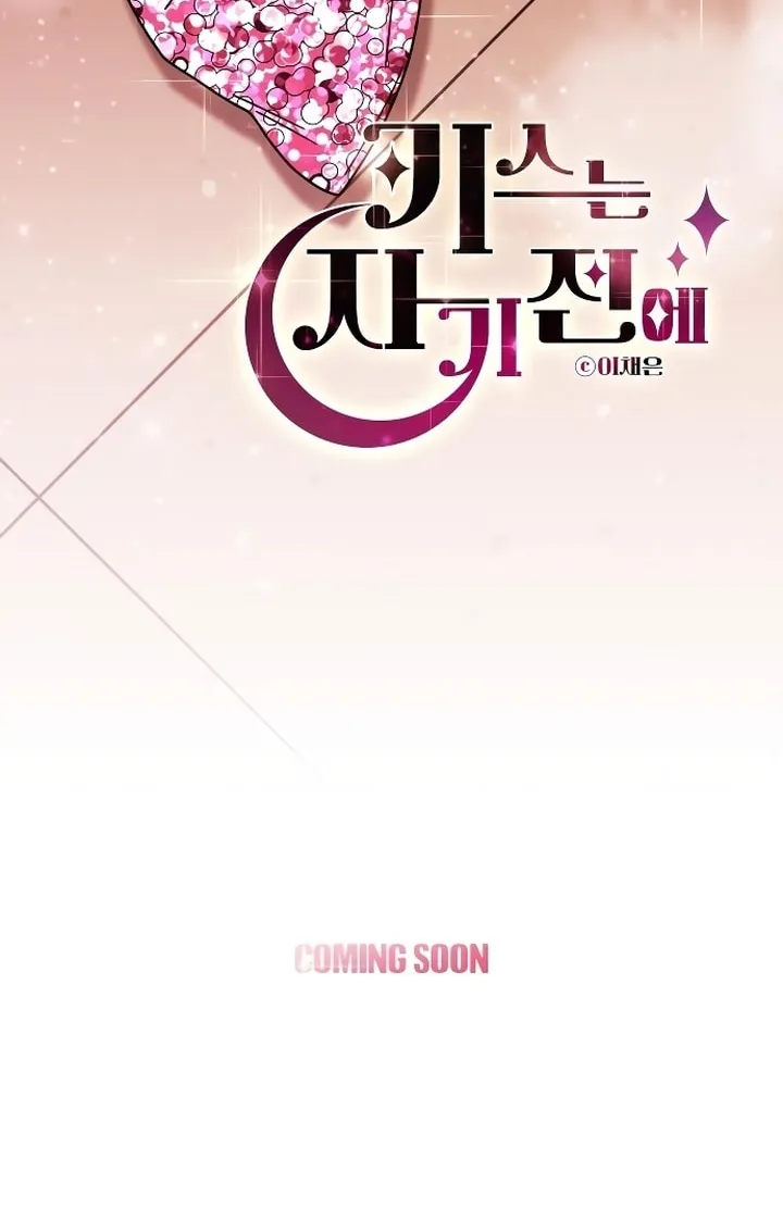 Read Kiss Before Sleep chapter 1 image 87 on Lezhin