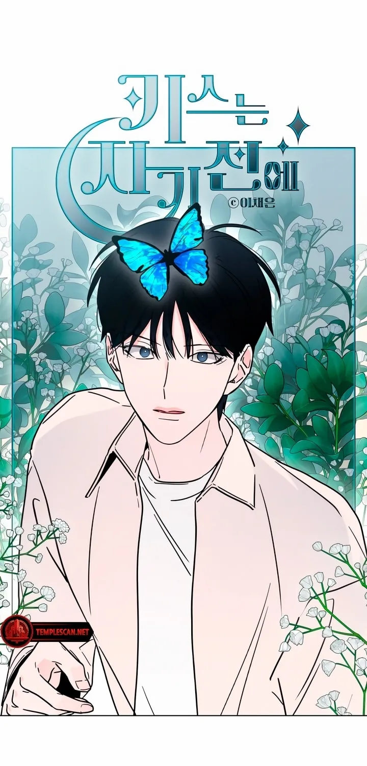 Read Kiss Before Sleep chapter 10 image 24 on Lezhin