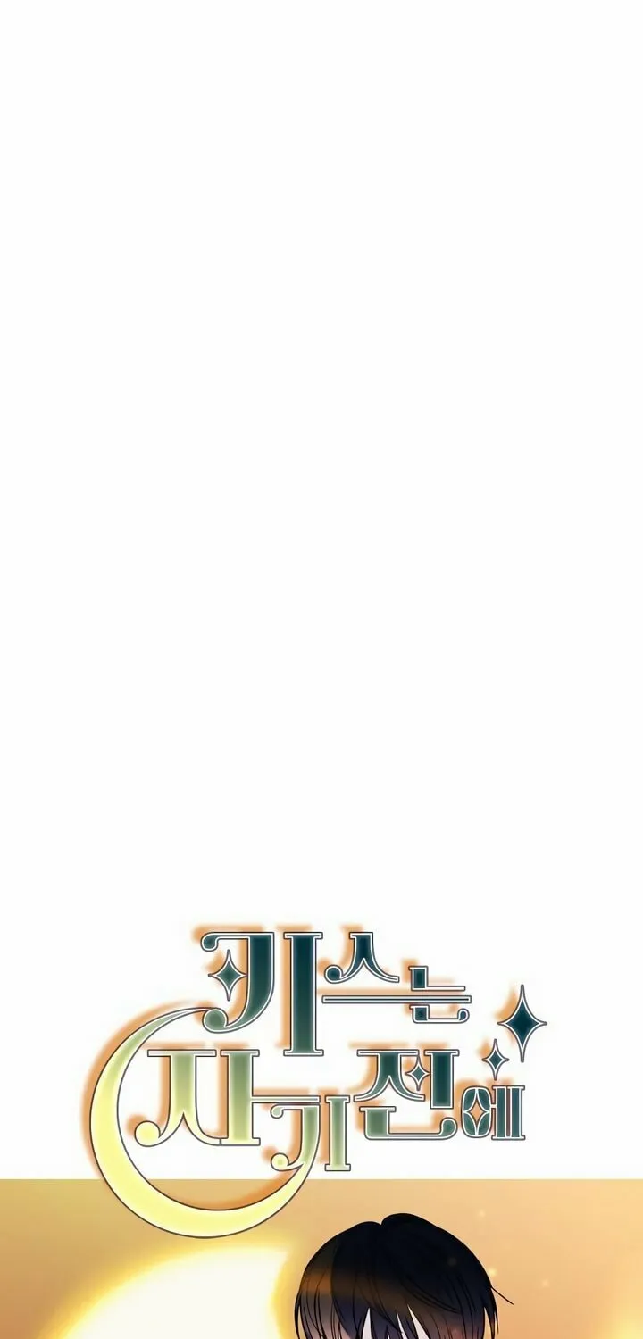 Read Kiss Before Sleep chapter 12 image 8 on Lezhin
