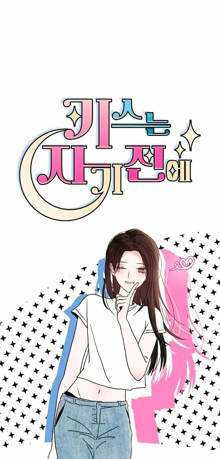 Read Kiss Before Sleep chapter 2 image 19 on Lezhin