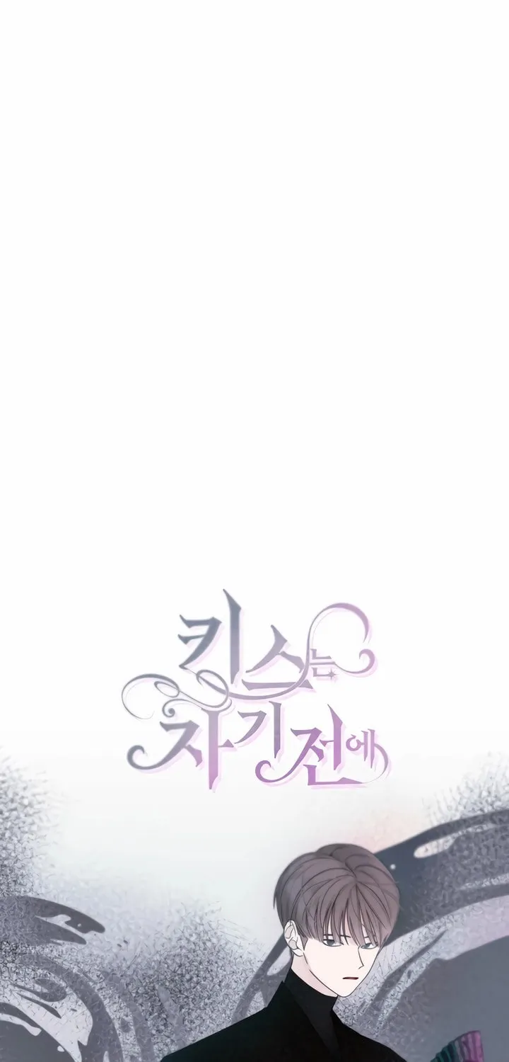 Read Kiss Before Sleep chapter 20 image 22 on Lezhin