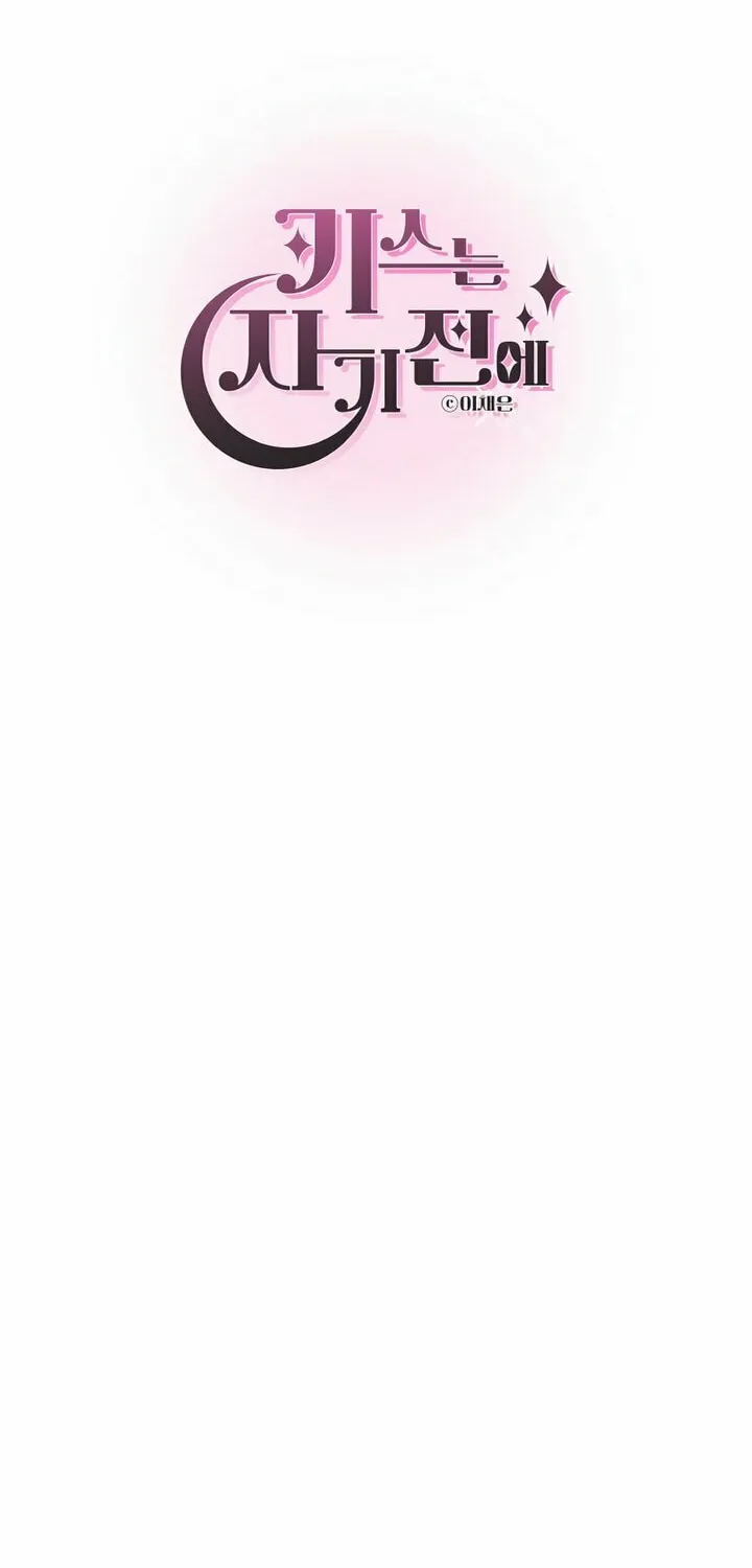Read Kiss Before Sleep chapter 22 image 49 on Lezhin