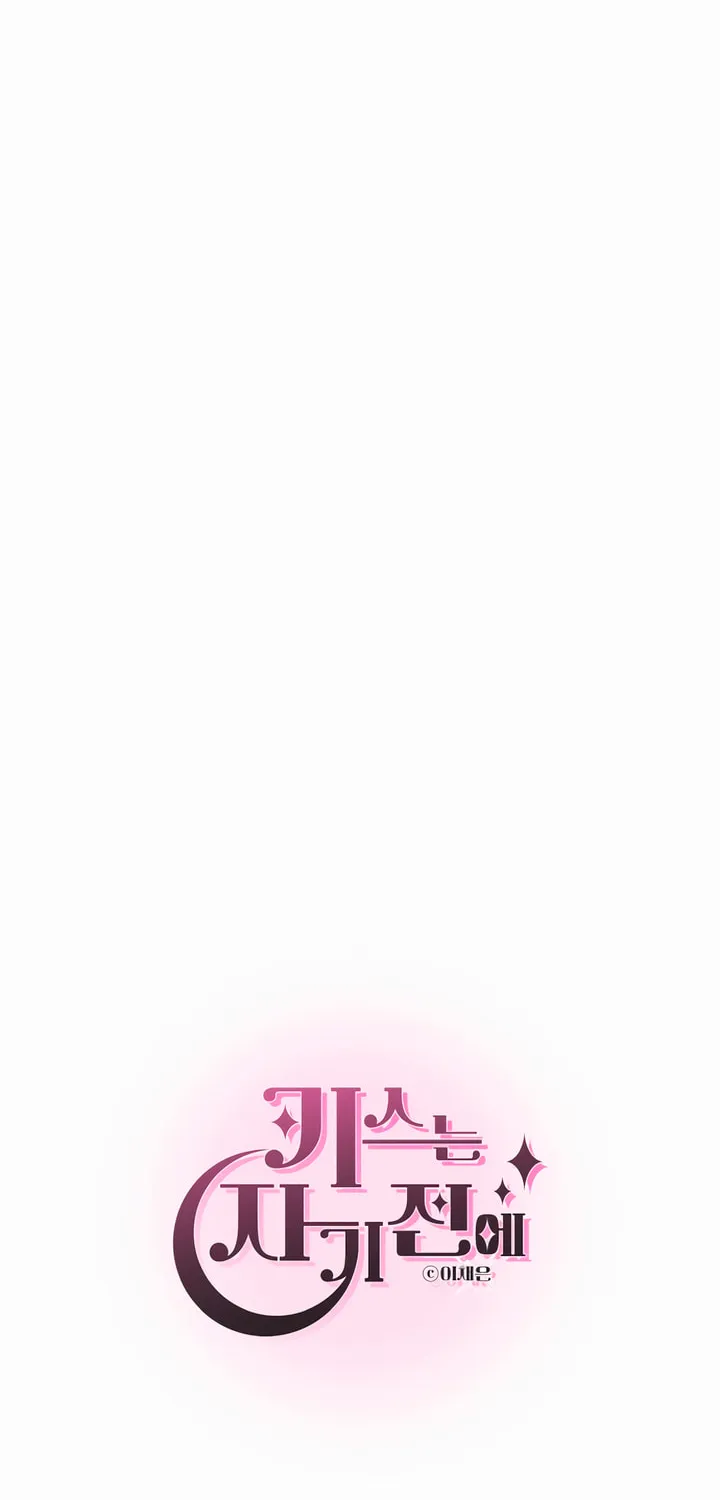 Read Kiss Before Sleep chapter 25 image 15 on Lezhin