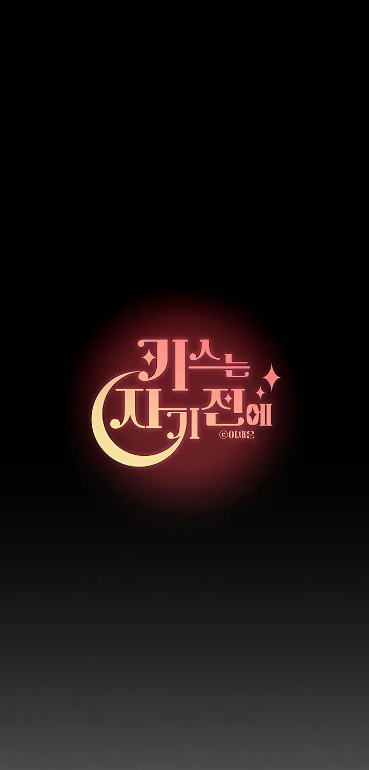 Read Kiss Before Sleep chapter 29 image 31 on Lezhin