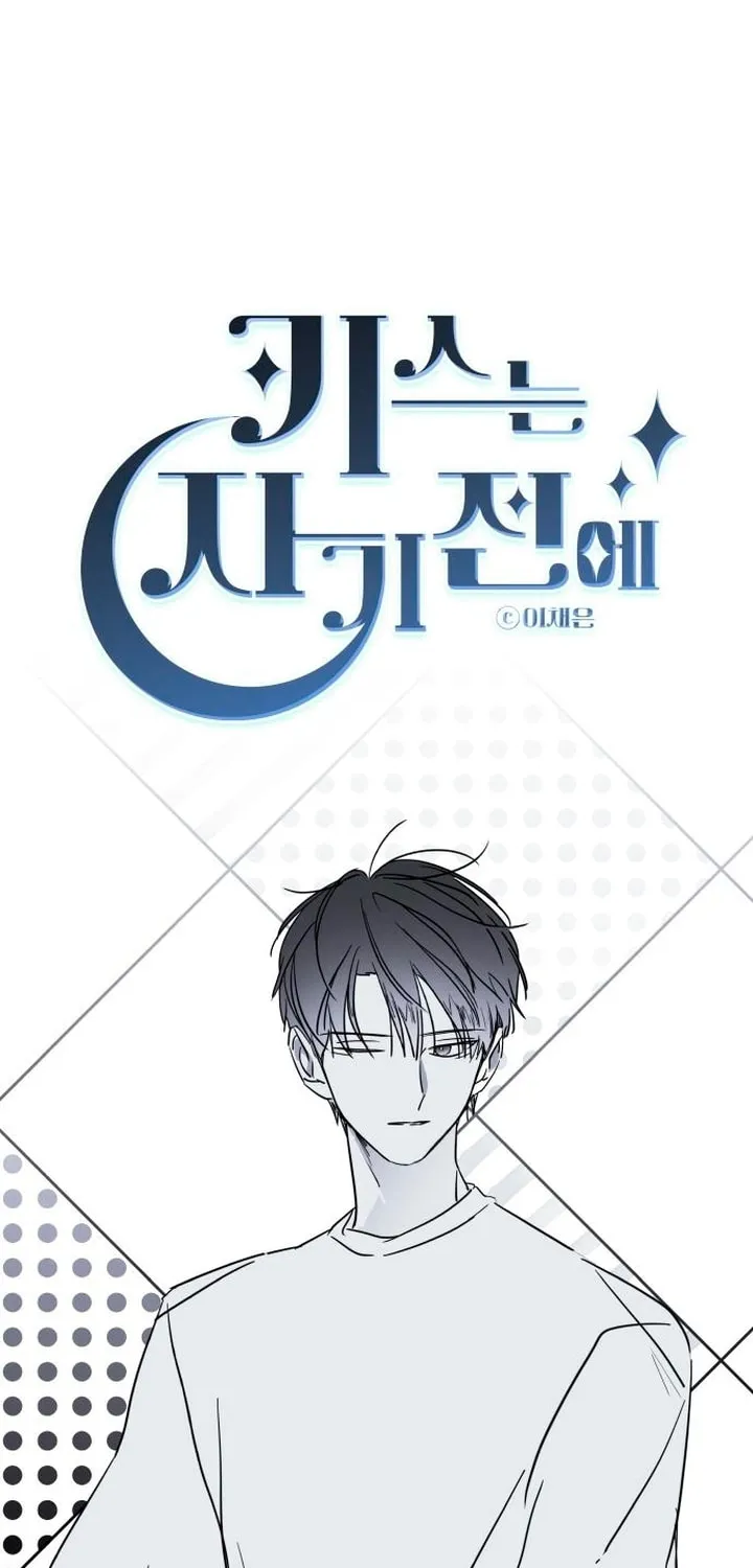 Read Kiss Before Sleep chapter 3 image 27 on Lezhin