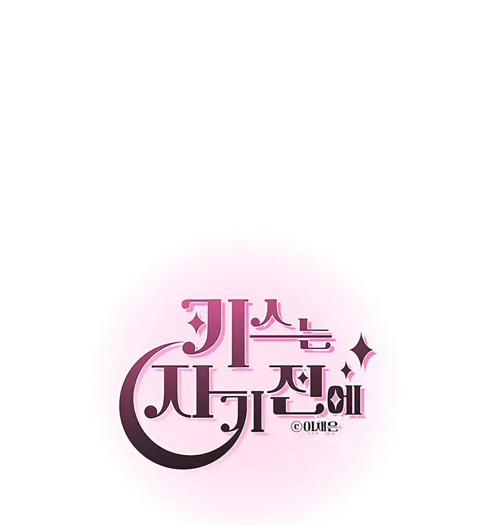 Read Kiss Before Sleep chapter 31 image 27 on Lezhin