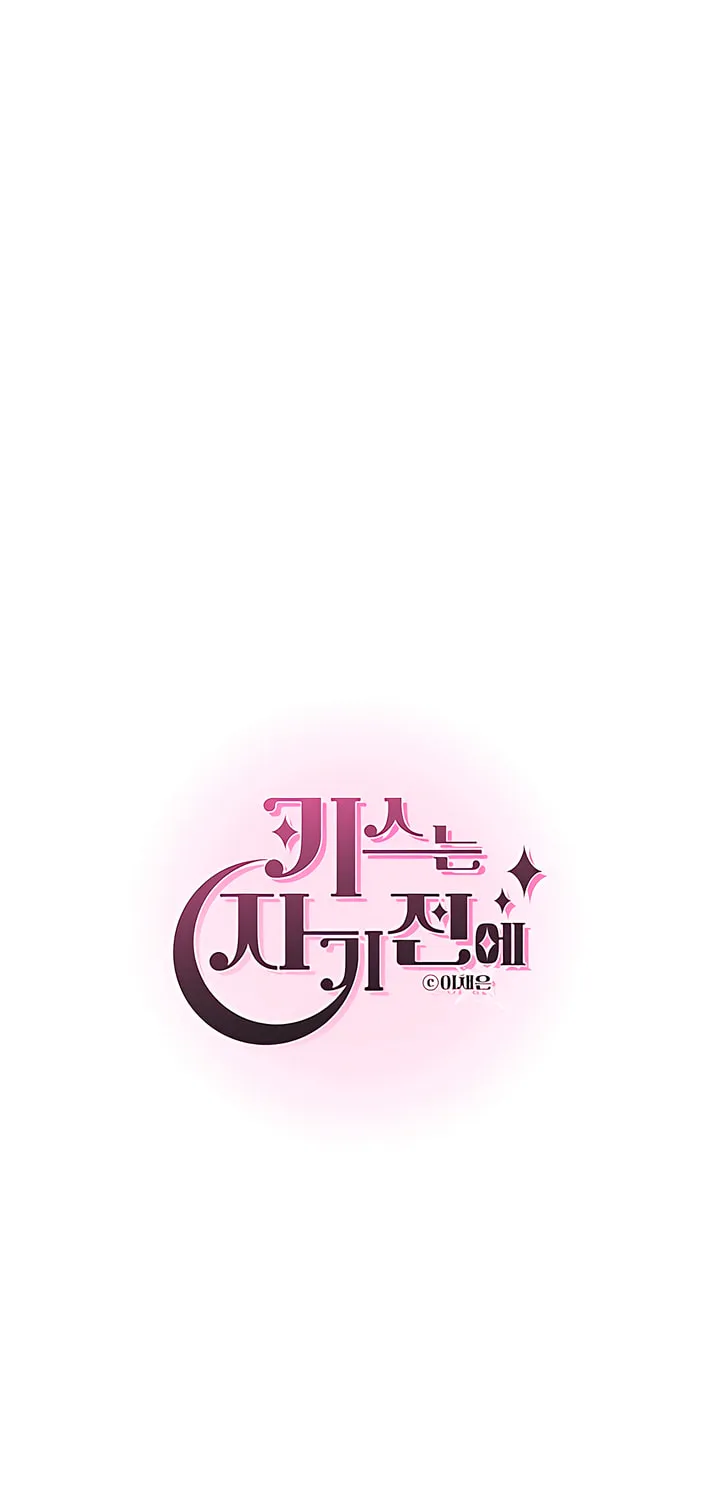 Read Kiss Before Sleep chapter 38 image 38 on Lezhin