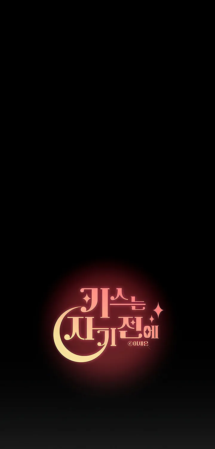 Read Kiss Before Sleep chapter 39 image 29 on Lezhin
