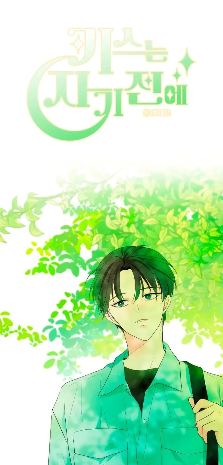 Read Kiss Before Sleep chapter 4 image 16 on Lezhin