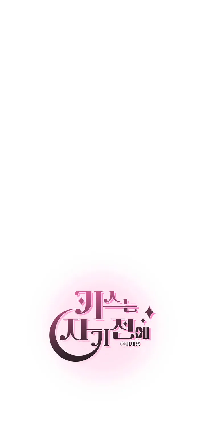 Read Kiss Before Sleep chapter 44 image 31 on Lezhin