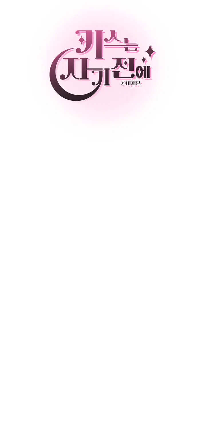 Read Kiss Before Sleep chapter 48 image 24 on Lezhin