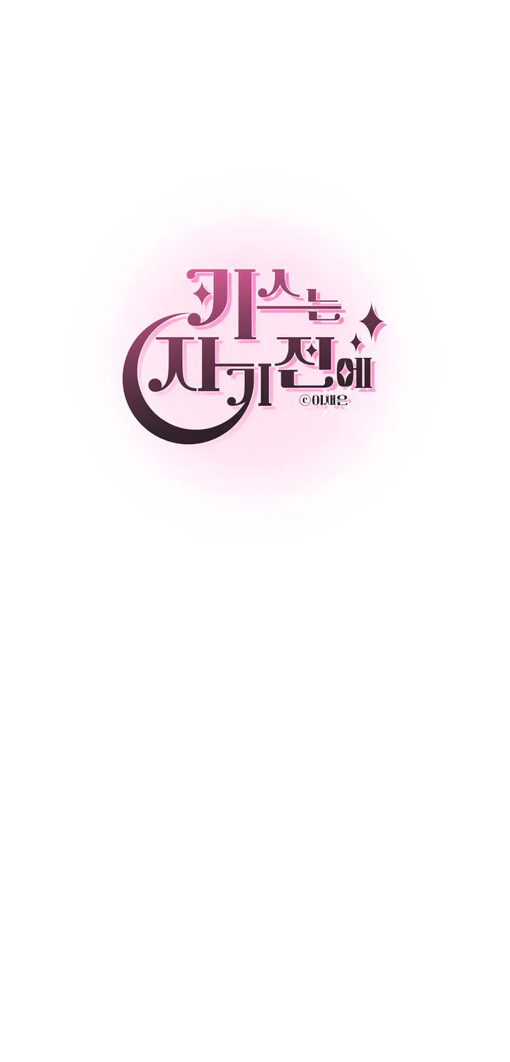 Read Kiss Before Sleep chapter 51 image 30 on Lezhin