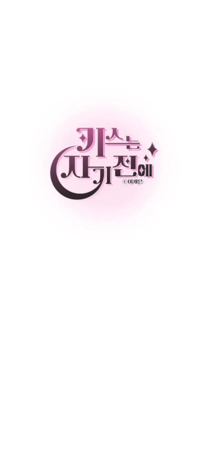 Read Kiss Before Sleep chapter 64 image 43 on Lezhin