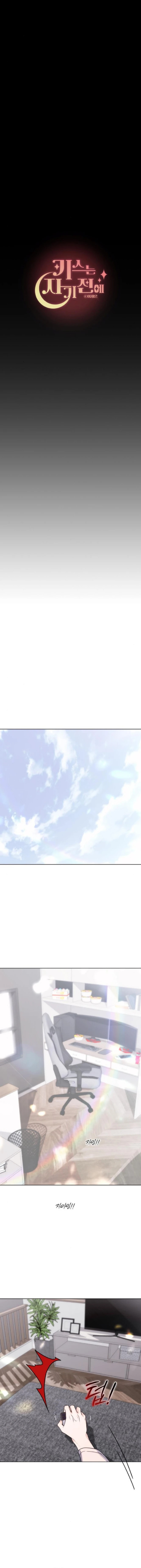 Read Kiss Before Sleep chapter 66 image 8 on Lezhin