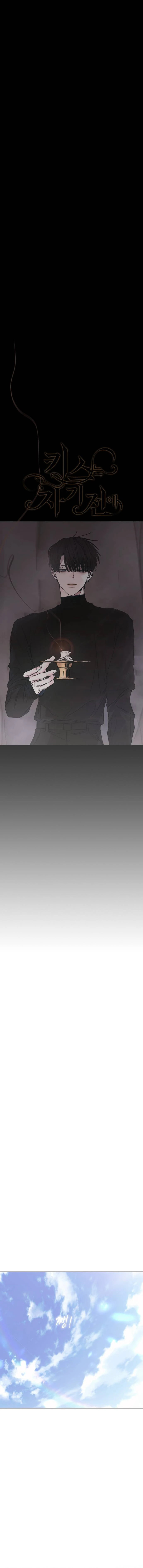 Read Kiss Before Sleep chapter 79 image 7 on Lezhin