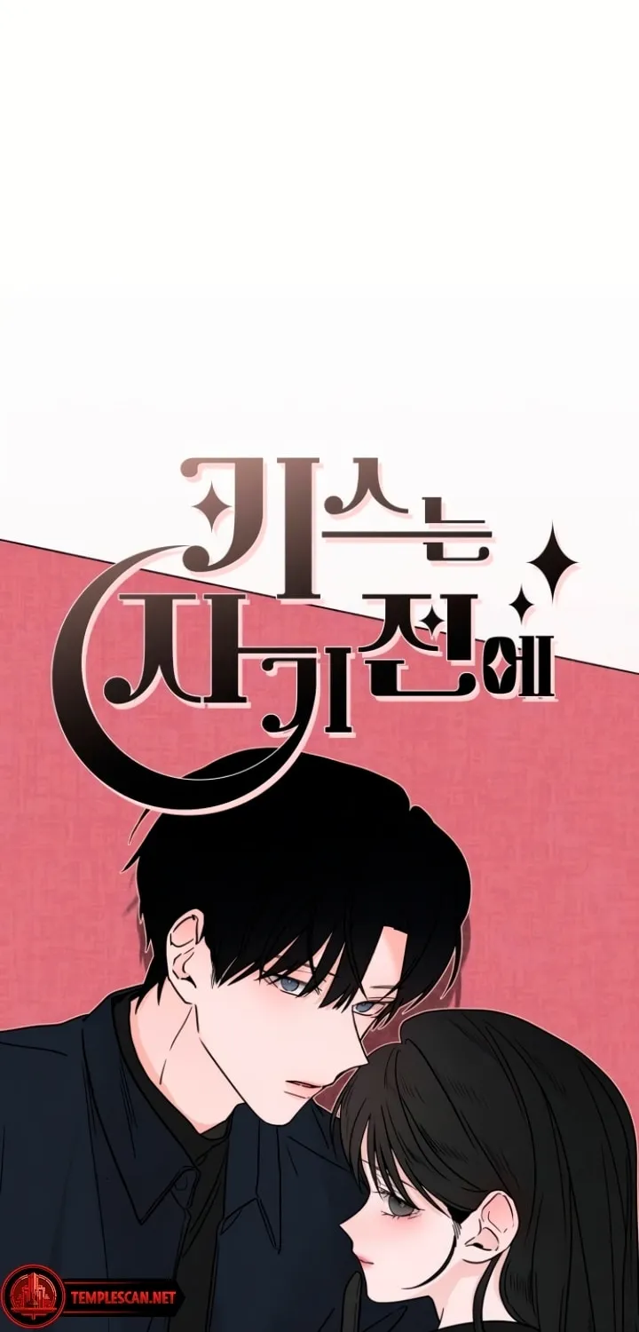 Read Kiss Before Sleep chapter 8 image 45 on Lezhin