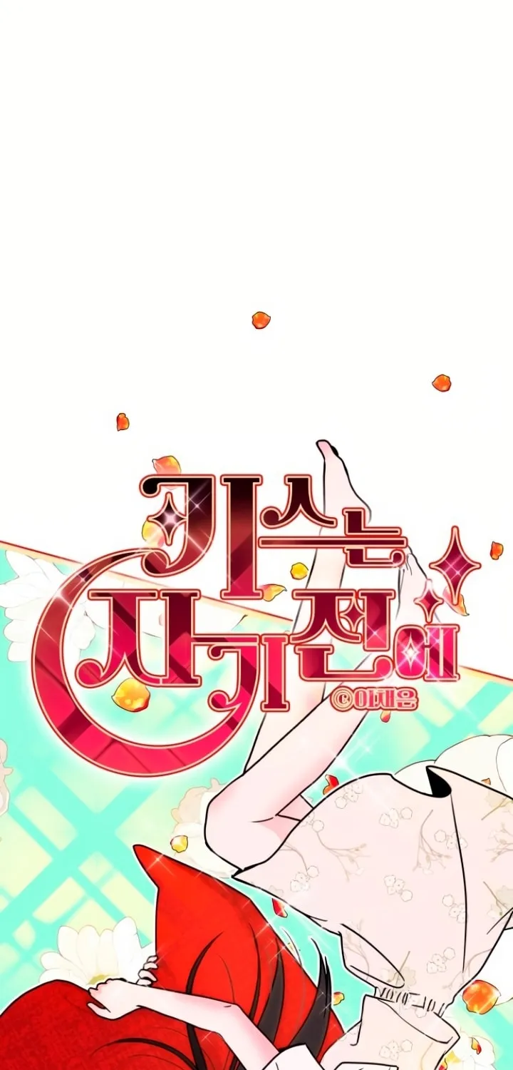 Read Kiss Before Sleep chapter 9 image 35 on Lezhin