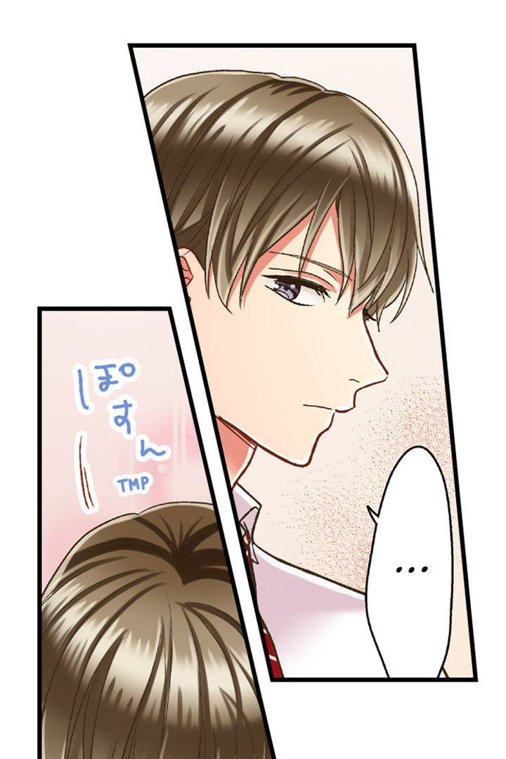 Kiss made, Ato 1-byou. Chapter 180 page 15 - 