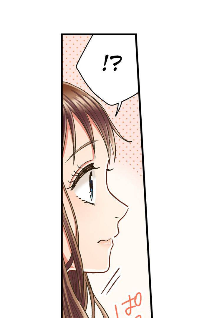 Kiss made, Ato 1-byou. Chapter 184 page 45 - 
