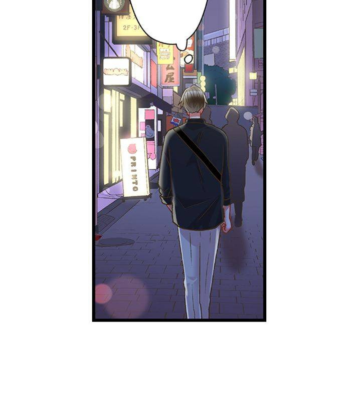 Kiss made, Ato 1-byou. Chapter 189 page 23 - 