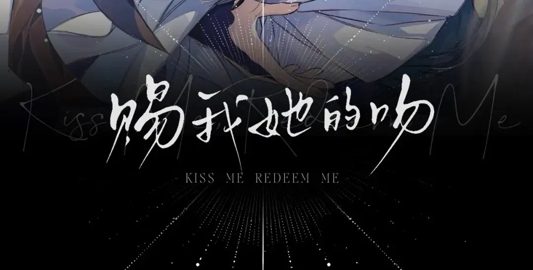 Kiss Me Redeem Me Chapter 14 page 14 - 