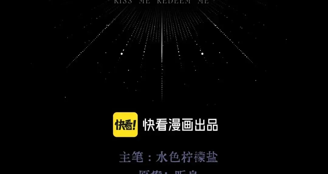 Kiss Me Redeem Me Chapter 17 page 2 - 