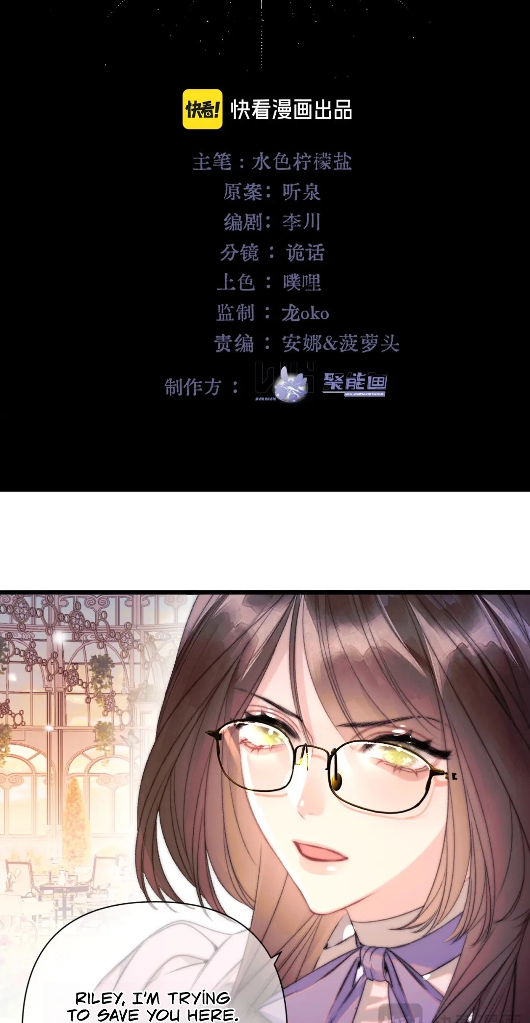 Kiss Me Redeem Me Chapter 20 page 8 - 